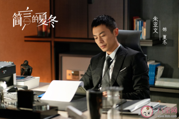 《簡言的夏冬》是根據什么小說改編的 《簡言的夏冬》結局是什么