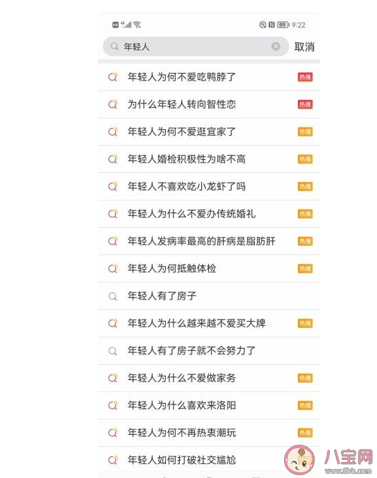 熱搜有多愛(ài)年輕人 為何年輕人總是被貼標(biāo)簽