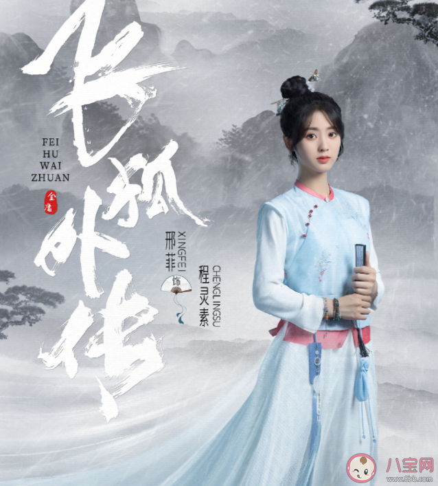 《飛狐外傳》原著小說是什么 《飛狐外傳》講的是什么故事