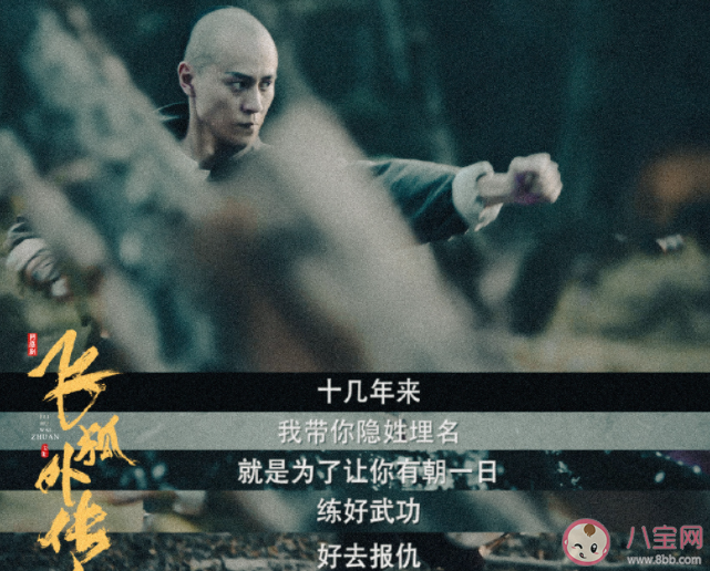 《飛狐外傳》原著小說是什么 《飛狐外傳》講的是什么故事