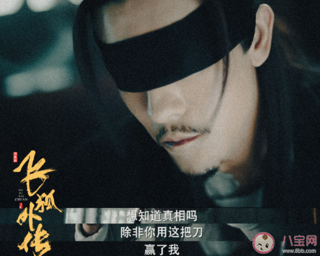 《飛狐外傳》原著小說是什么 《飛狐外傳》講的是什么故事