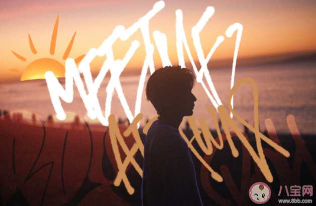 王源《天亮一起追太陽》歌詞是什么 《天亮一起追太陽》完整版歌詞聽歌