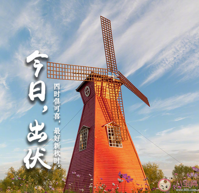 三伏結(jié)束了的朋友圈心情句子 三伏結(jié)束了的感受說說