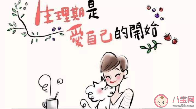 你有月經羞恥嗎 怎樣看待月經羞恥 你有月經羞恥嗎 怎樣看待月經羞恥