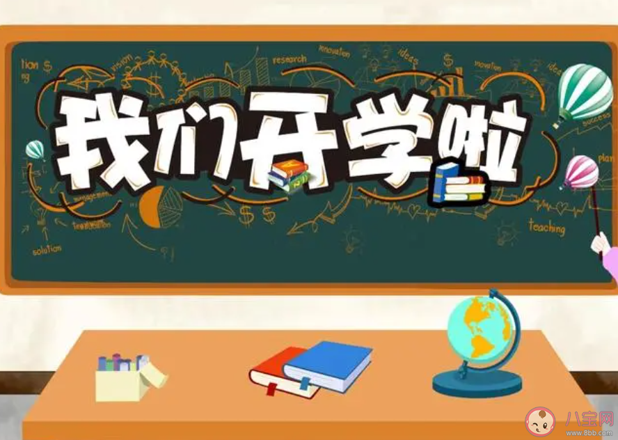 為什么那么多人想要開學 你想要開學嗎