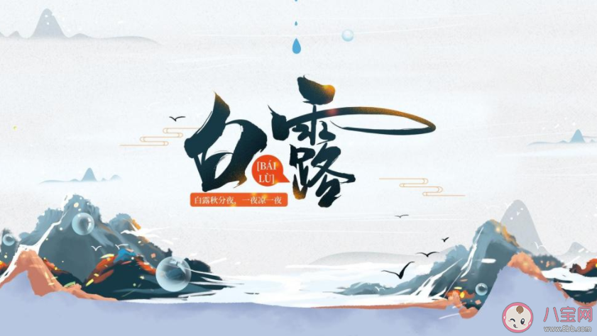 2022白露節(jié)氣圖片最新問候語(yǔ)說說 2022白露節(jié)氣朋友圈文字帶圖句子