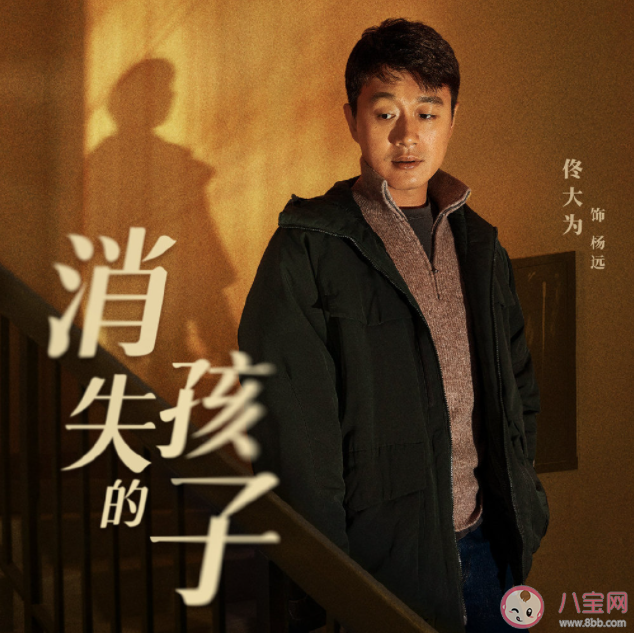 《消失的孩子》原著小說是什么 《消失的孩子》講的是什么故事 《消失的孩子》原著小說是什么 《消失的孩子》講的是什么故事