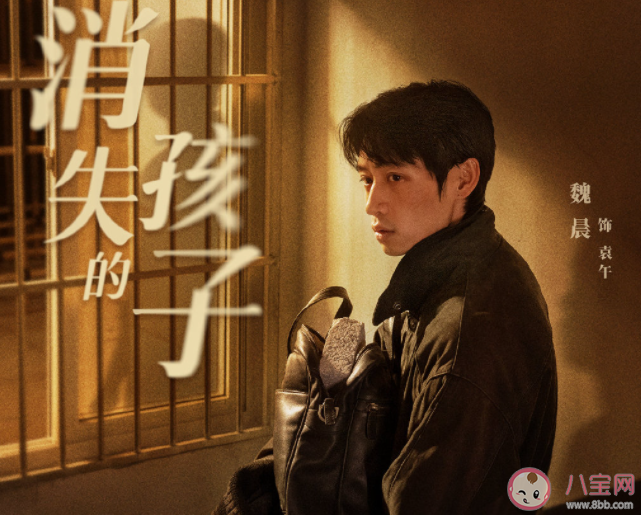 《消失的孩子》原著小說是什么 《消失的孩子》講的是什么故事 《消失的孩子》原著小說是什么 《消失的孩子》講的是什么故事