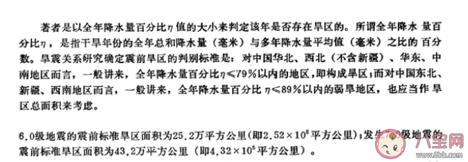 大旱之后必有大震可信嗎 為何地震無法準確預測