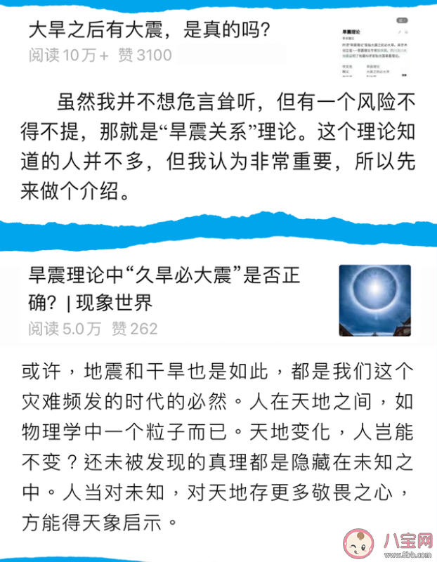 大旱之后必有大震可信嗎 為何地震無法準確預測