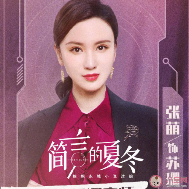 《簡言的夏冬》追劇日歷 《簡言的夏冬》講的是什么故事