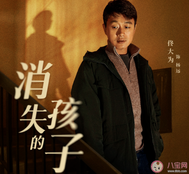 《消失的孩子》原著結局是什么 《消失的孩子》劇情簡介