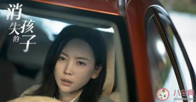 《消失的孩子》原著結局是什么 《消失的孩子》劇情簡介