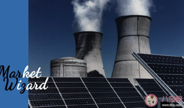 新舊能源之爭誰能勝出 如何看待新舊能源之爭