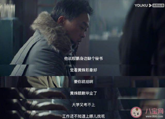 《膽小鬼》馮國金是好人還是壞人 馮國金為什么燒毀殷鵬虐待黃姝的錄像帶 《膽小鬼》馮國金是好人還是壞人 馮國金為什么燒毀殷鵬虐待黃姝的錄像帶