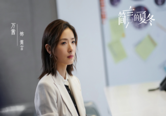《簡(jiǎn)言的夏冬》追劇日歷 《簡(jiǎn)言的夏冬》講的是什么故事