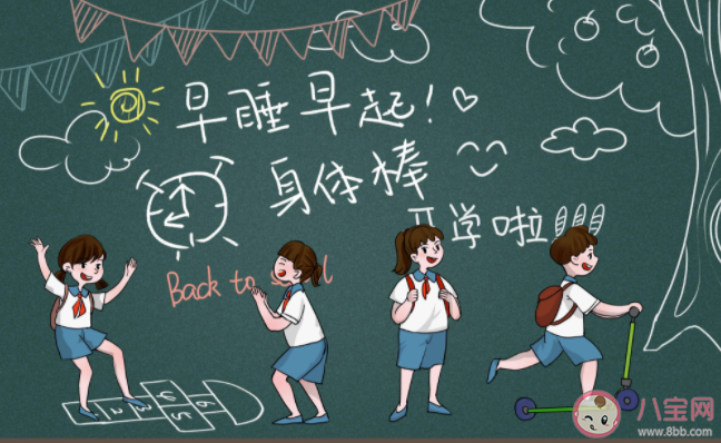 開學焦慮在焦慮些什么 開學焦慮癥表現(xiàn)在哪些方面