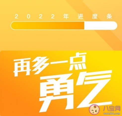 2022年只剩三分之一的朋友圈文案 2022只剩三分之一的心情說說
