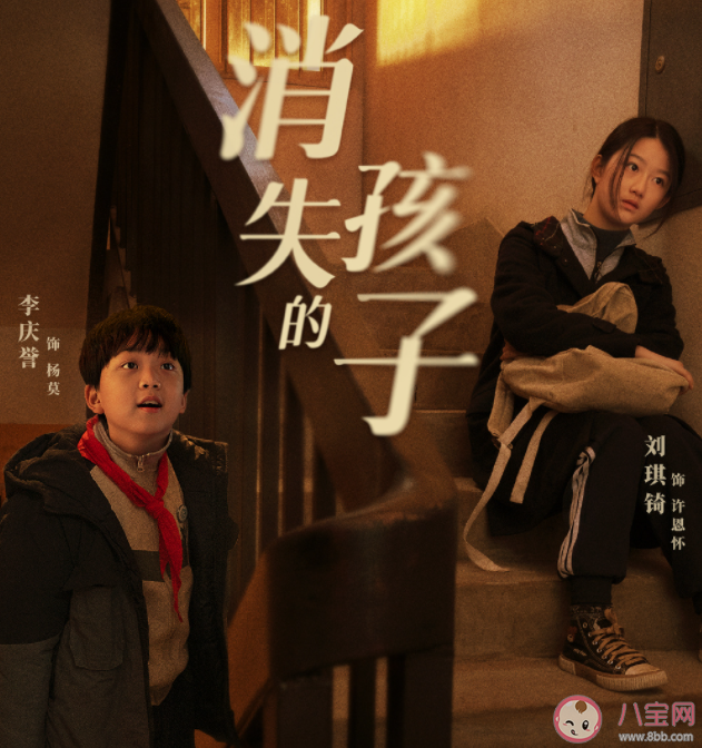 《消失的孩子》楊莫結局找到了嗎 楊莫為什么會消失