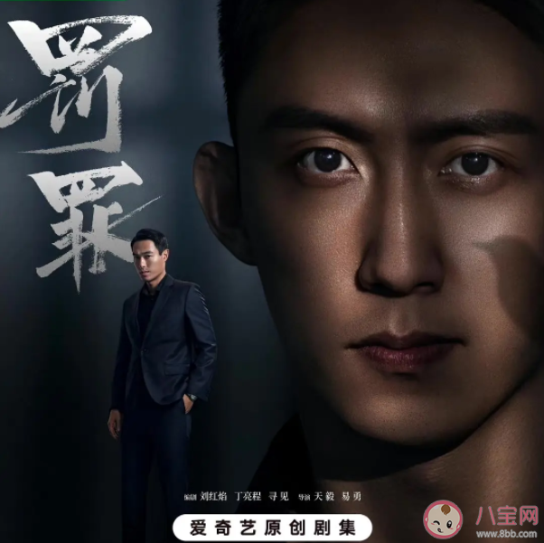 《罰罪》常征是趙五嗎 常征的生父是趙嘯聲嗎