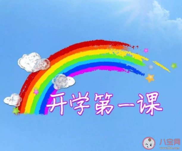 2022開學(xué)第一課觀后感作文精選美篇 2022開學(xué)第一課主題范文三篇