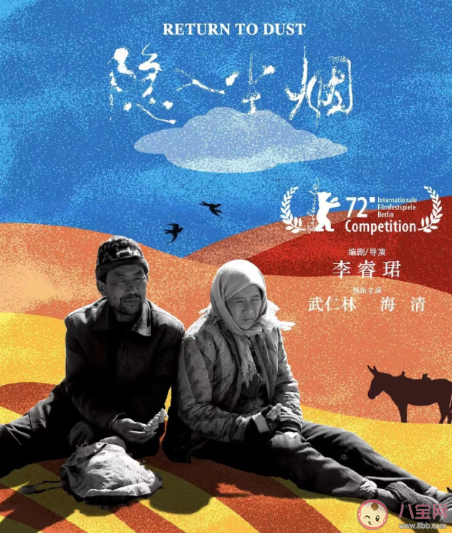 《隱入塵煙》觀后感影評美篇 《隱入塵煙》評價觀后感大全