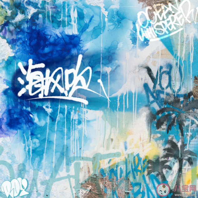 王源《海風(fēng)吹》歌詞是什么 《海風(fēng)吹》完整版歌詞在線聽歌 王源《海風(fēng)吹》歌詞是什么 《海風(fēng)吹》完整版歌詞在線聽歌