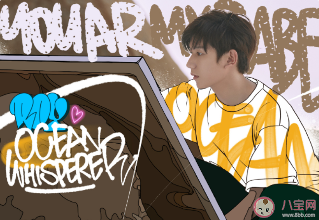 王源《海風(fēng)吹》歌詞是什么 《海風(fēng)吹》完整版歌詞在線聽歌 王源《海風(fēng)吹》歌詞是什么 《海風(fēng)吹》完整版歌詞在線聽歌