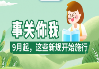 9月新規內容2022 哪些與你息息相關