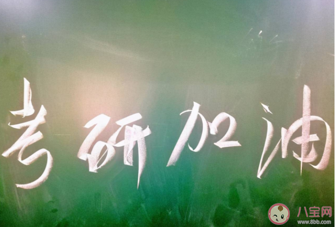 考研要從大一開始準(zhǔn)備嗎 考研等級難度