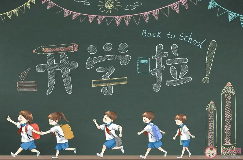 如何幫孩子適應開學新變化 孩子開學壓力過大怎么辦