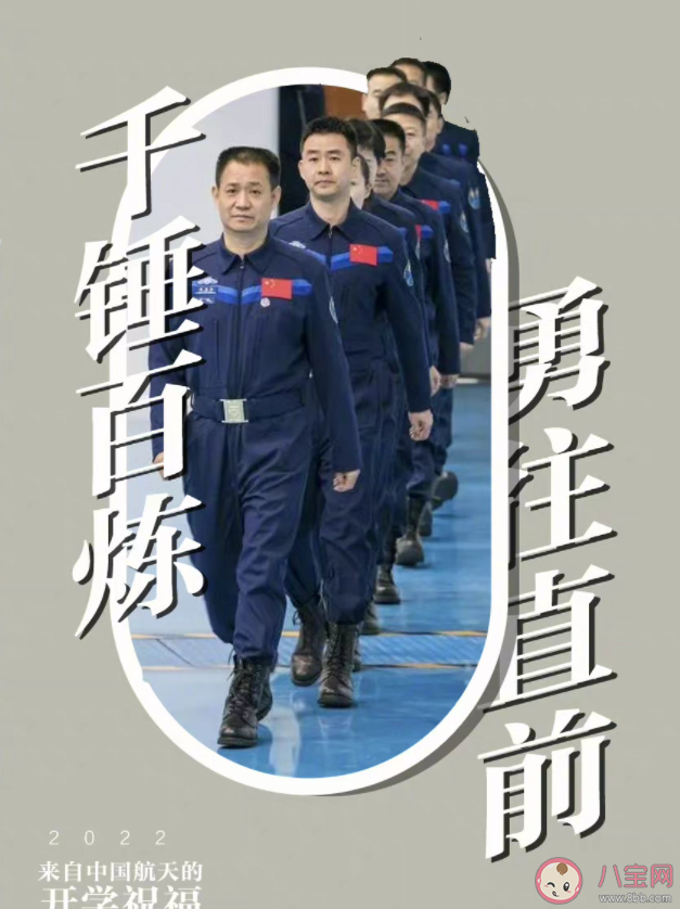 2022開學(xué)第一課觀后感800字作文美篇 2022開學(xué)第一課觀后感心得三篇