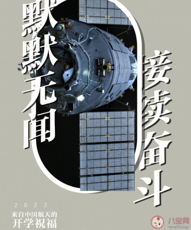 2022開學(xué)第一課觀后感800字作文美篇 2022開學(xué)第一課觀后感心得三篇