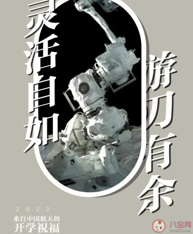 2022開學(xué)第一課觀后感800字作文美篇 2022開學(xué)第一課觀后感心得三篇