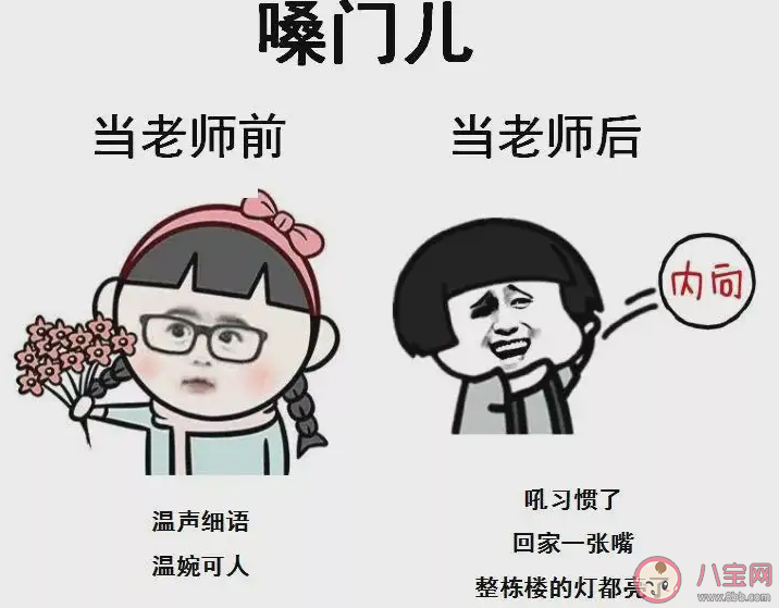 為什么越來越多人想當(dāng)老師 鐵飯碗真的有這么香嗎