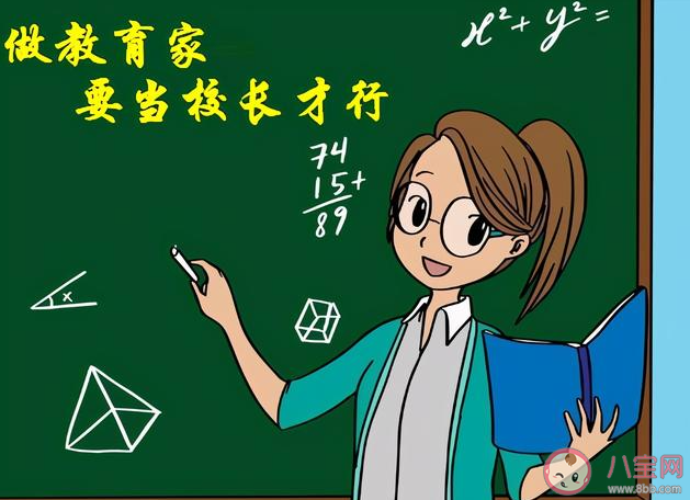 為什么越來越多人想當(dāng)老師 鐵飯碗真的有這么香嗎