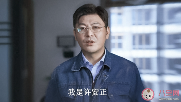 《消失的孩子》許安正結局是什么 許安正最后坐牢了嗎