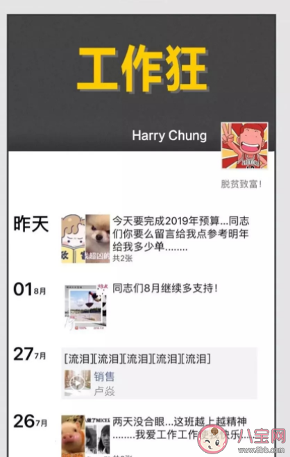 有必要轉(zhuǎn)發(fā)公司的朋友圈嗎 如何看待這種行為