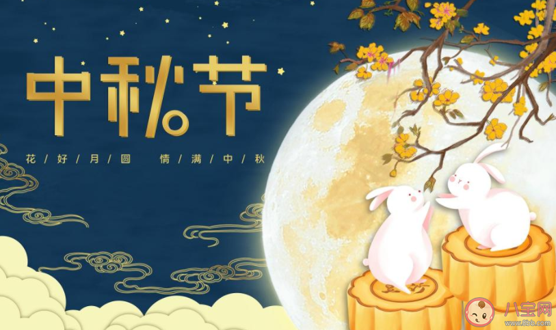 2022年最新中秋節(jié)快樂圖片文案說說 2022中秋節(jié)快樂配圖句子大全