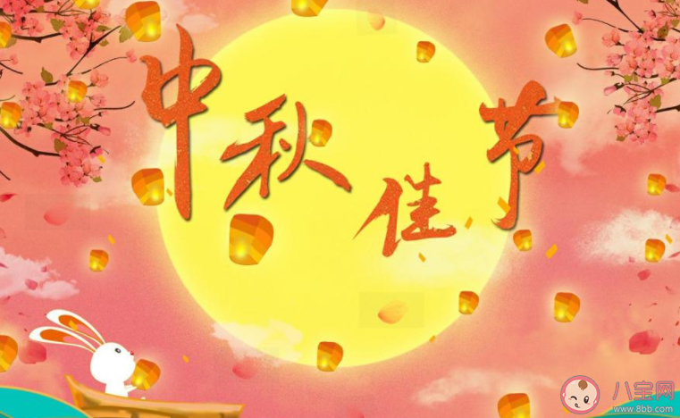 2022年最新中秋節(jié)快樂圖片文案說說 2022中秋節(jié)快樂配圖句子大全