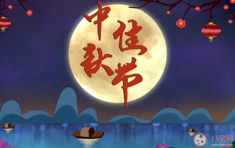 2022年最新中秋節(jié)快樂圖片文案說說 2022中秋節(jié)快樂配圖句子大全