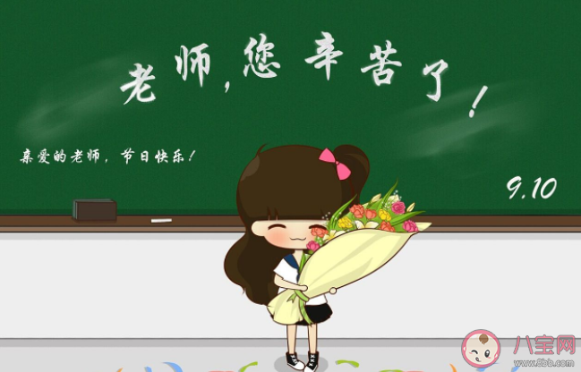 教師節唯美祝福語句子2022 ?教師節感恩文案句子