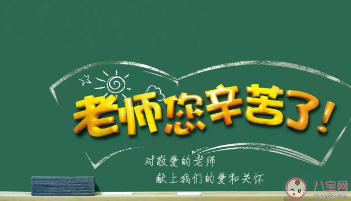 教師節唯美祝福語句子2022 ?教師節感恩文案句子