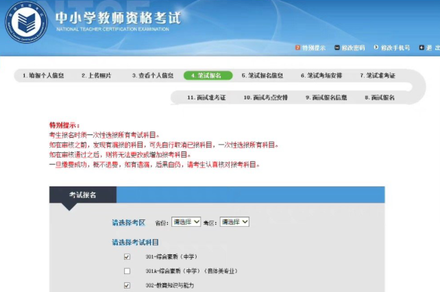 如何高效備考教資 考教資怎樣復(fù)習(xí)