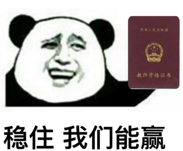 如何高效備考教資 考教資怎樣復(fù)習(xí)