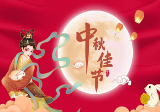 2022年最新中秋節快樂圖片文案說說 2022中秋節快樂配圖句子大全