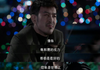 《罰罪》邱濤被誰收買了 嚴政委見的神秘人是邱濤嗎