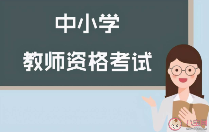 非師范專業(yè)有必要考教資嗎 為什么現(xiàn)在很多人去當(dāng)老師了