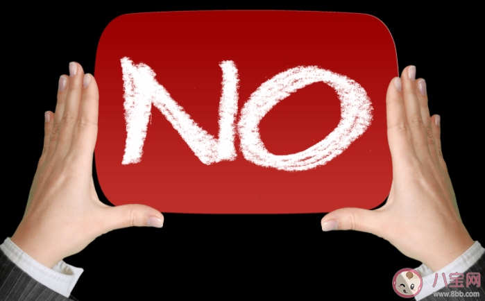 為什么我們總是很難說不 面對別人的請求應該怎么做 為什么我們總是很難說不 面對別人的請求應該怎么做