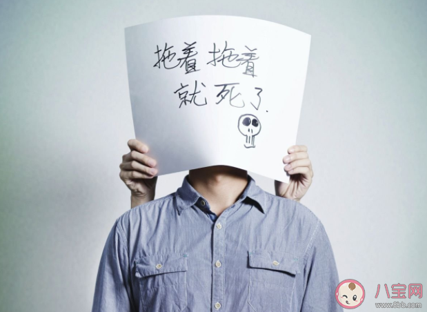 拖延的五種類型 如何改變拖延行為